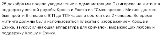 Прокуратура Челябинска впервые дала указание полиции найти и опросить мужчину, который оскорбил гея в соцсети