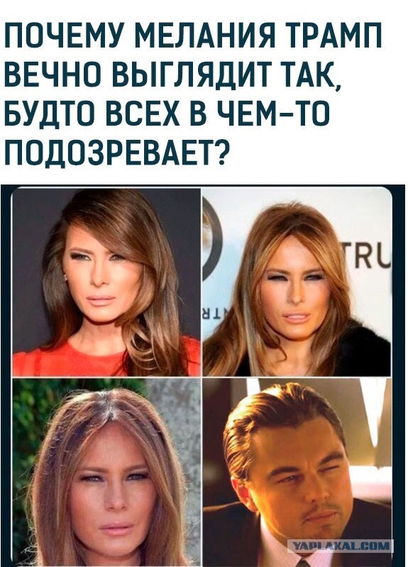 Дональд и Мелания Трамп. Язык тела