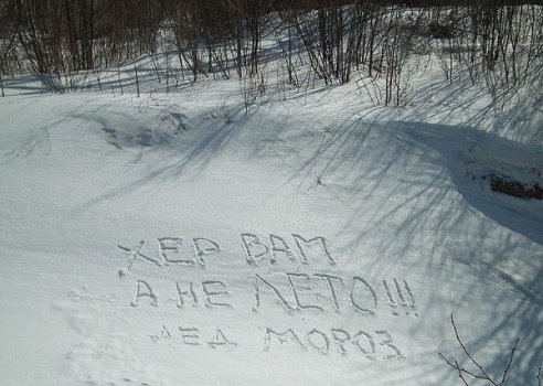 С утра за окном, Новосиб