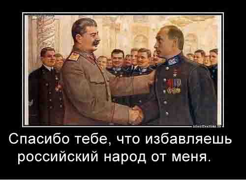 Киселев объявил Путина избавителем России от сталинизма