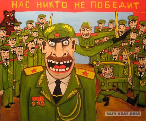 Страшная русская армия