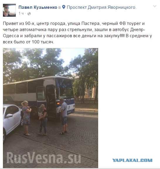 В Днепре ограбили рейсовый автобус