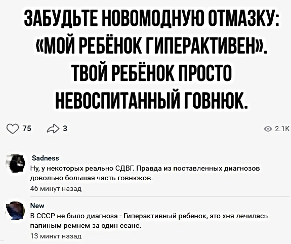 Анекдоты, соц-сети, истории и картинки с надписями