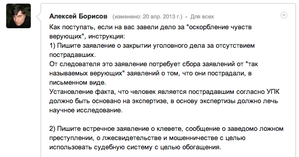 что делать если на вас пишут клевету в интернете думал бессчетном