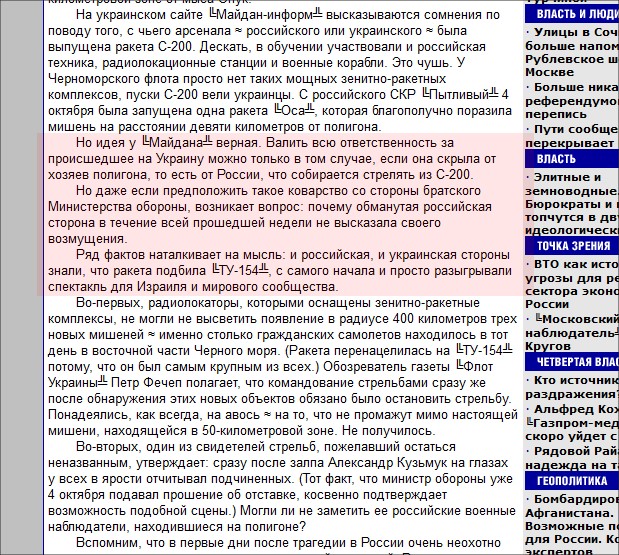 Леонид Кучма: «Не надо делать из этого трагедию…»