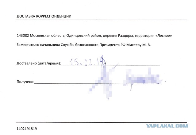 «Новая газета» рассказала про особняк начальника охраны Медведева. Он стоит больше миллиарда рублей