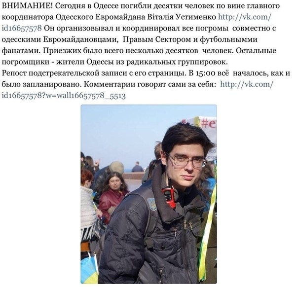 Один из участников "Одесской резни"