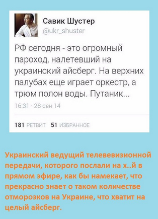 Савик Шустер просится на российское ТВ и обещает