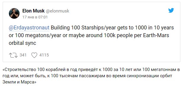 Илон Маск приступил к колонизации Марса в Твиттере