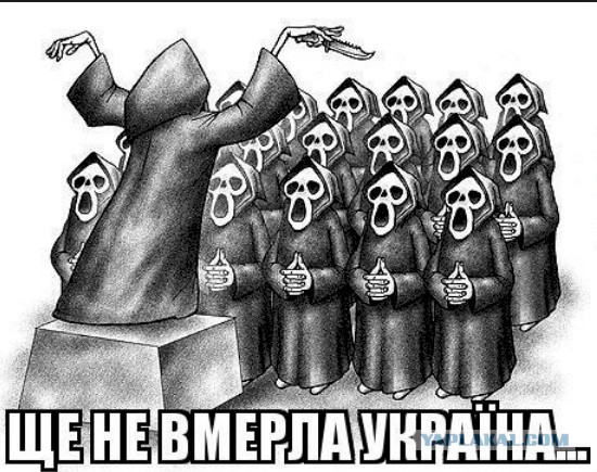 За лозунг «Слава Украине» скоро на Украине будут бить морду