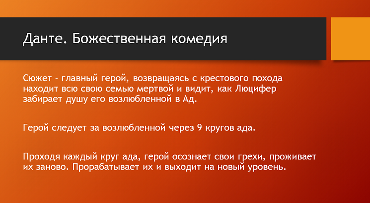 Статус гореть мне в аду Статус гореть мне в аду