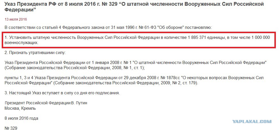 Указ Президента Украины О Сексе