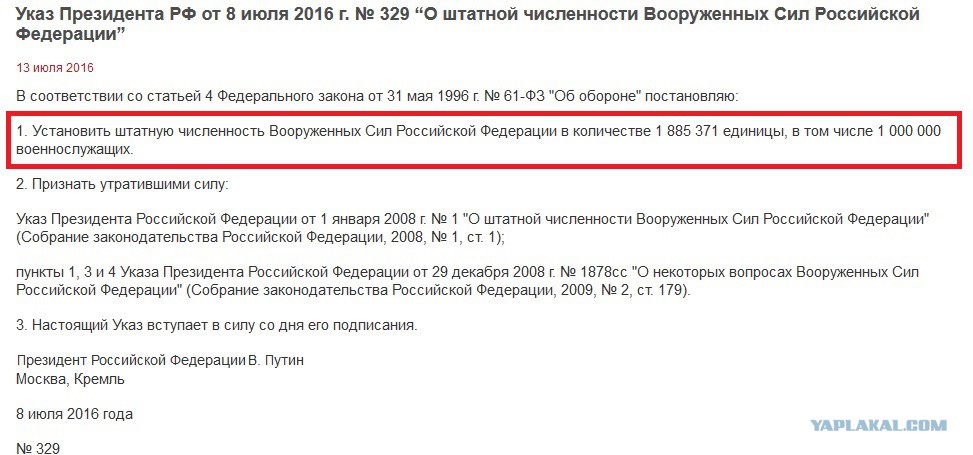 Указ Президента Украины О Сексе