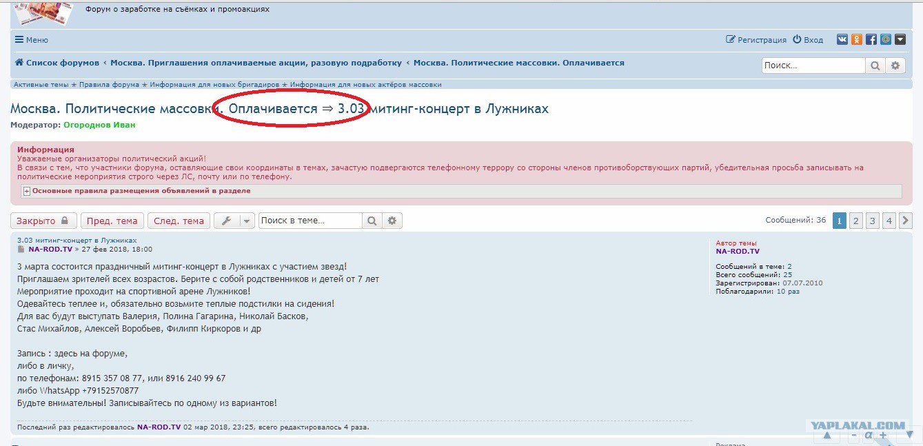 Список Форумов О Пологовских Шлюхах