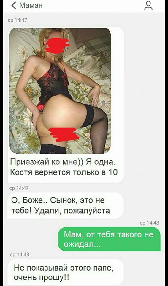 Секс Переписка Вконтакте