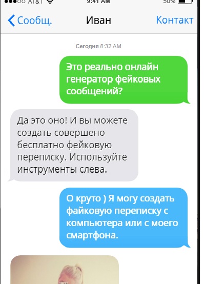 Смс Переписки Куколд В Контакте