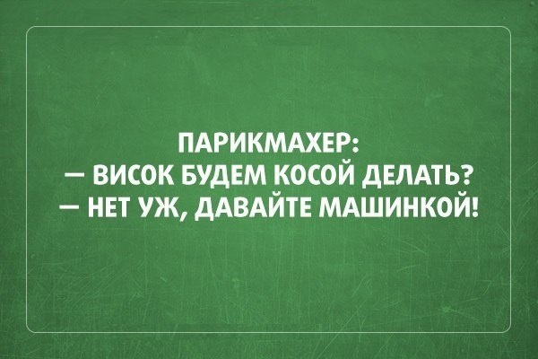 30 саркастичных «аткрыток»