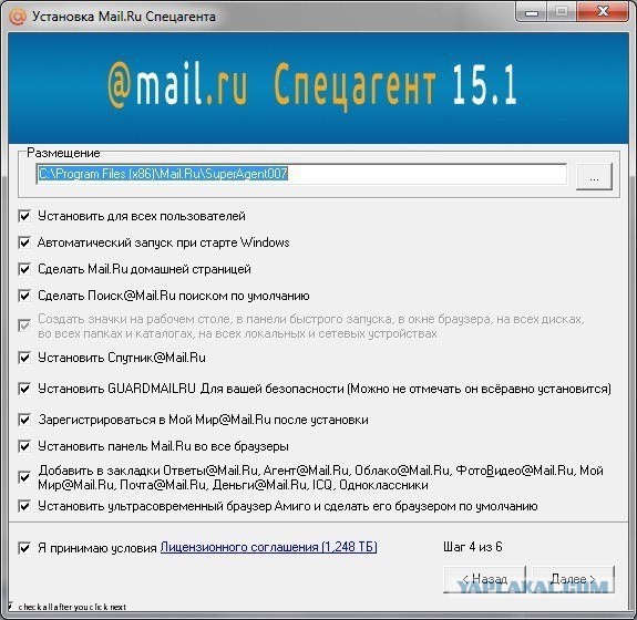 Mail.ru - враг №1 в интернете