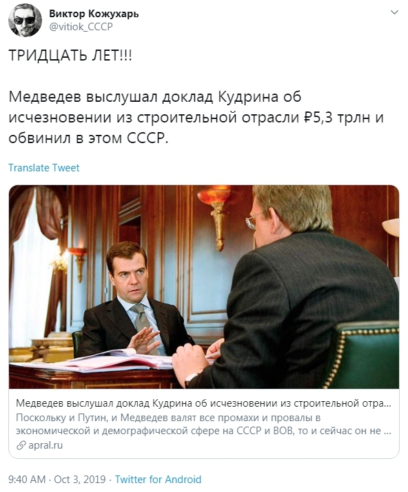 Медведев назвал учение Маркса экстремистским