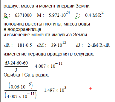 Может ли Китай замедлить вращение Земли?