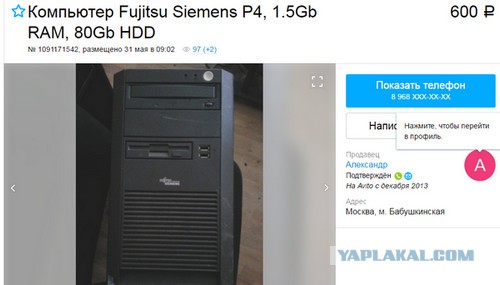 Компы Fujitsu-Siemens  Scenic Edition (МСК)