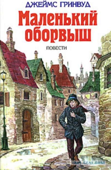 Книга, которую я дал прочитать восьмилетней дочери