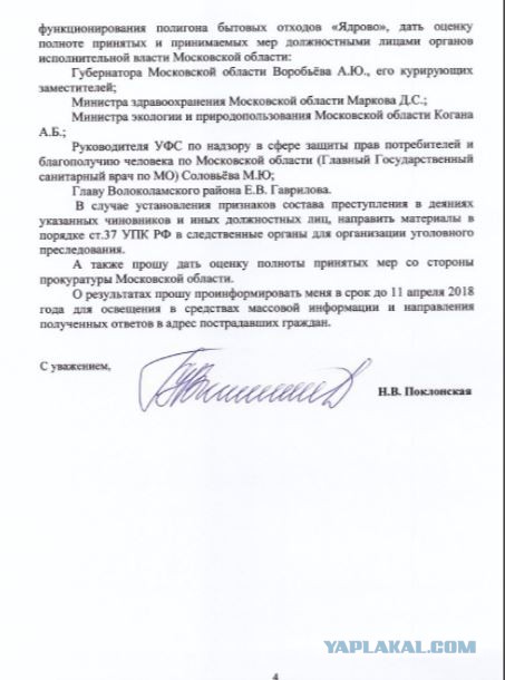 Губернатор Подмосковья Андрей Воробьев может уйти в отставку до инаугурации Президента
