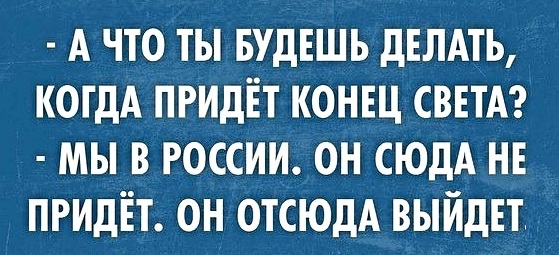 Картинки с надписями и анекдоты 21.07.19