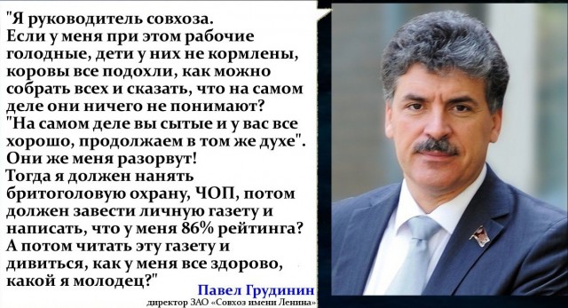 Грудинин: Хоть 10 премьеров отправь в отставку, нацпроекты Путина ничего не изменят