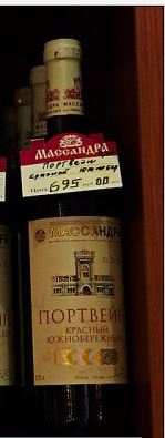 Цены на винную продукцию завода "Массандра"