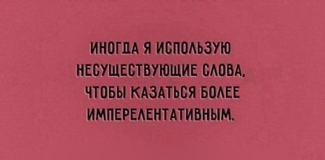 Картинки с претензией на юмор - 7. Пока заключительная