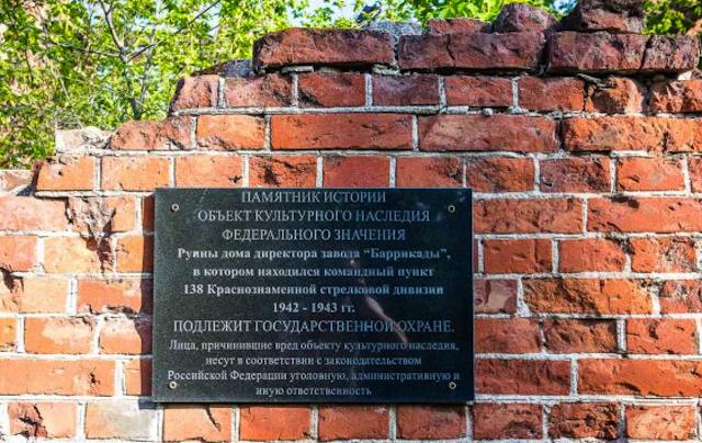 Сталинградский замок: как защищали «Дом комиссаров»