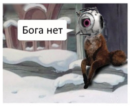 Дальше бога нет