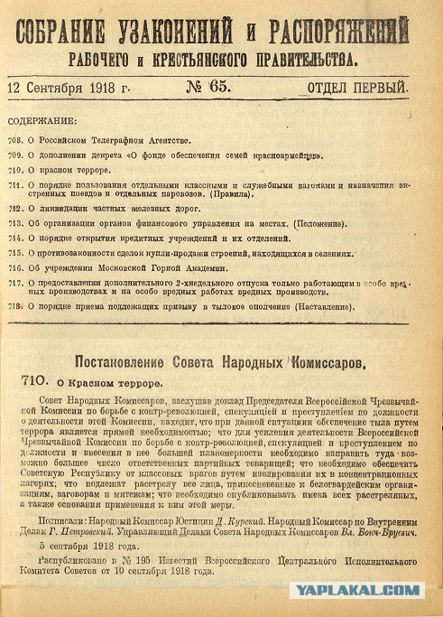 Ярославское восстание 1918 года