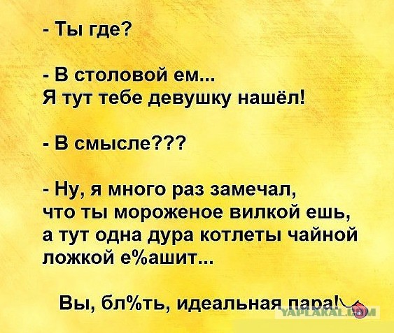 У каждой женщины, все мужчины делятся на две простые группы : маленькая «тот» и огромная «не тот»