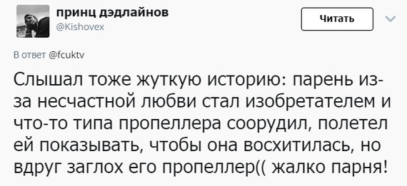 Истории, которые знают все