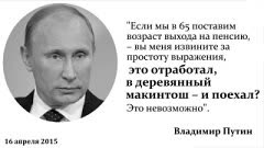 Путин: главное событие года не пенсионная реформа, а выборы президента и чемпионат по футболу