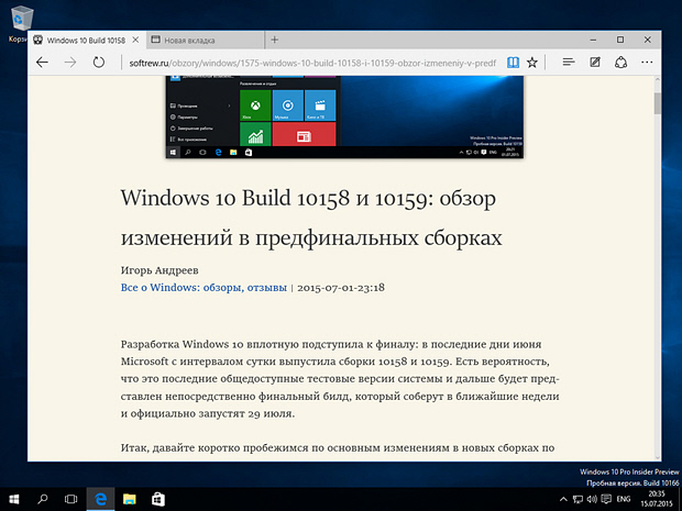 Обзор Windows 10: креативная импотенция Microsoft