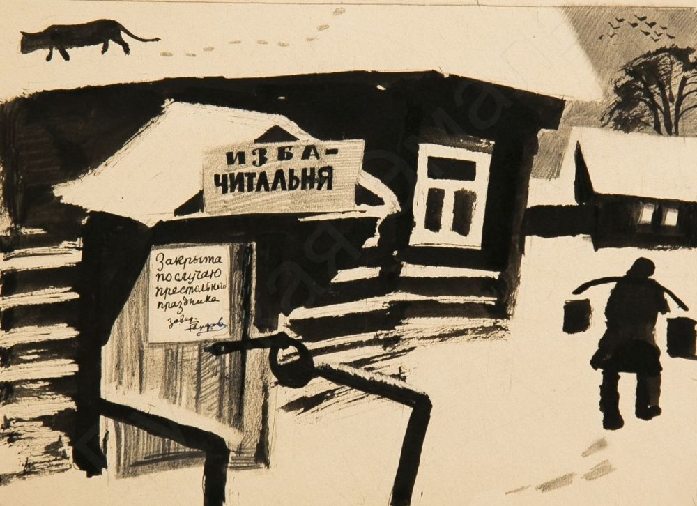 Изба читальня с новым годом Изба читальня с новым годом