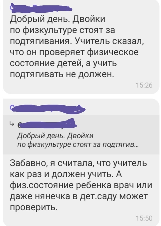 Коллекция переписок в родительских чатах