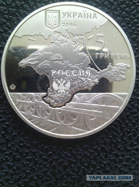 Украина выпустила новую монету 5 гривен с Крымом