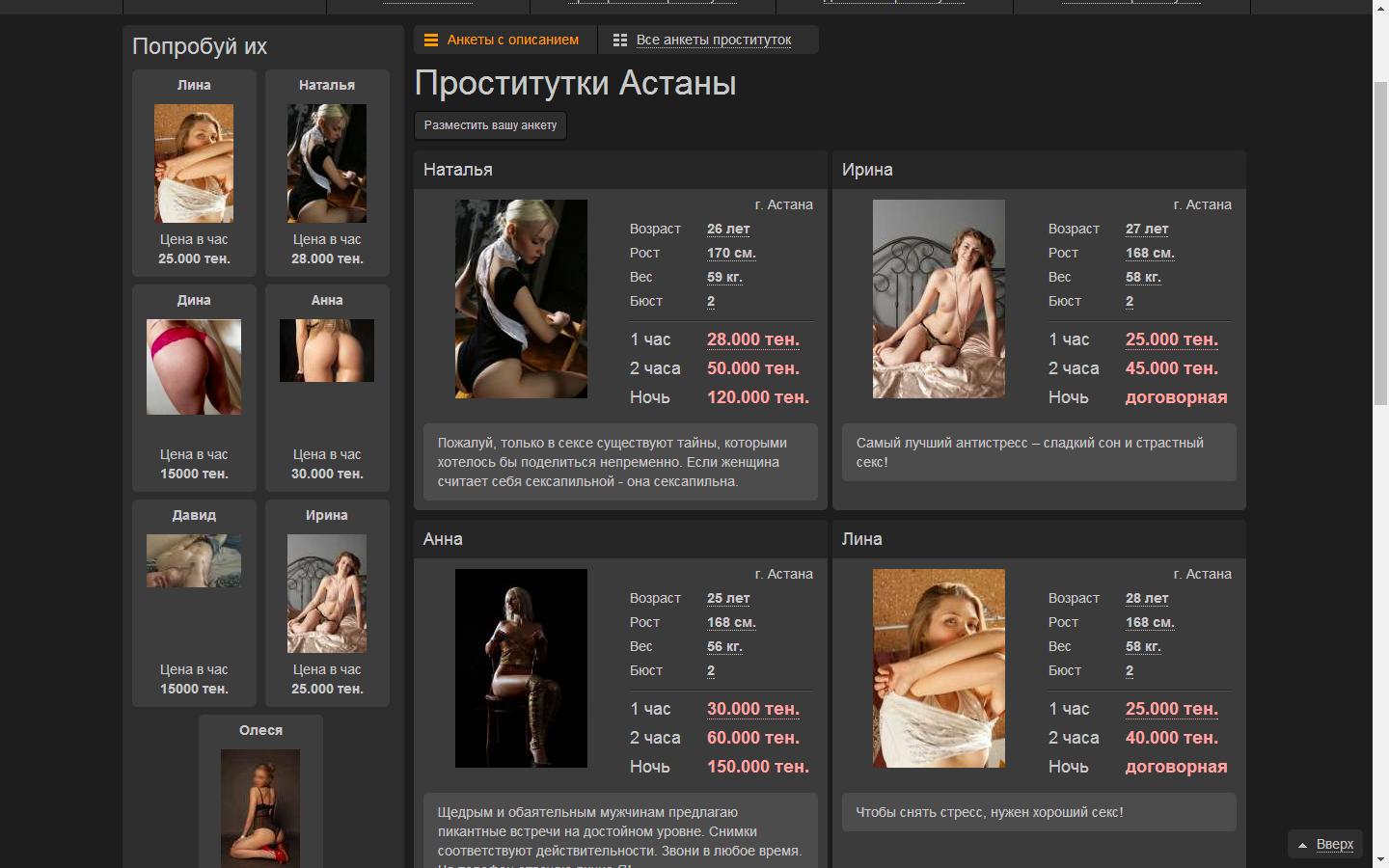 Сайты Досуга Проститутки