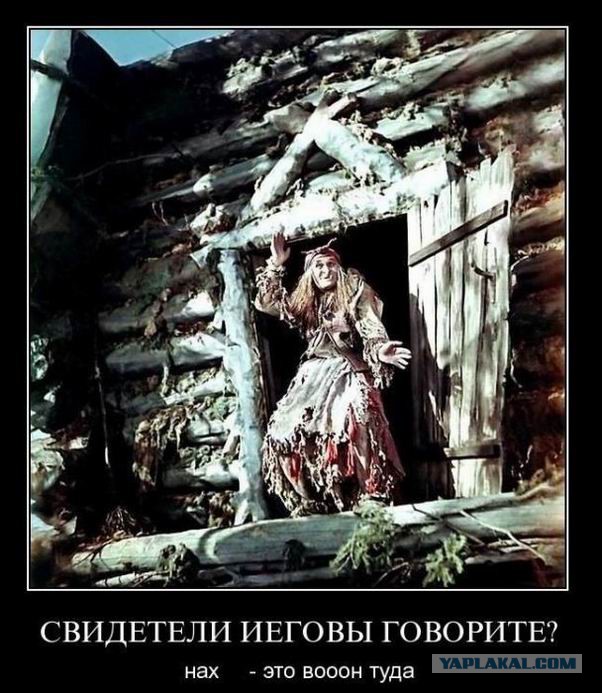 Свидетелям Иеговы запретят деятельность в РФ