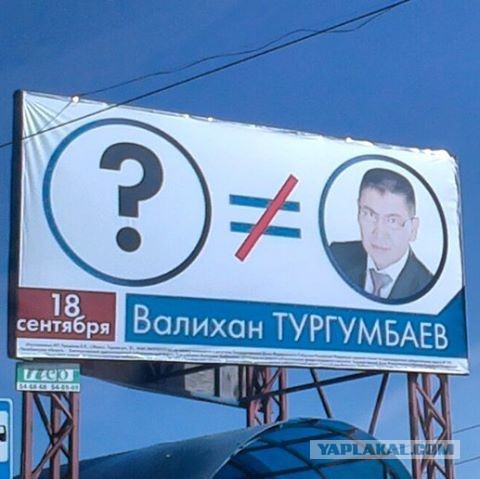 Выборы, выборы...