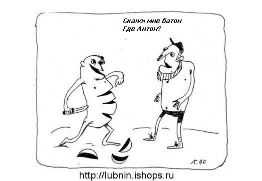 Карикатура: Говорящий батон