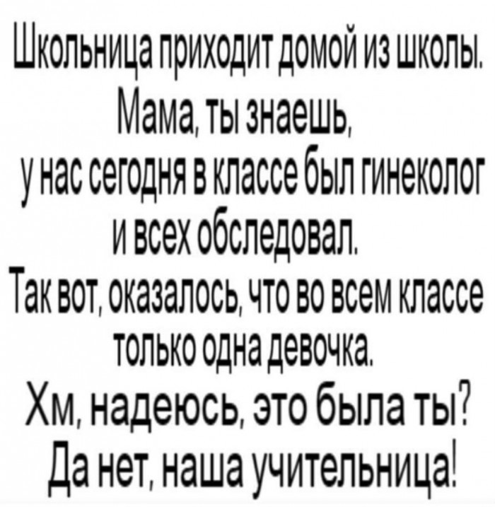 Секс Школьниц Мальчики