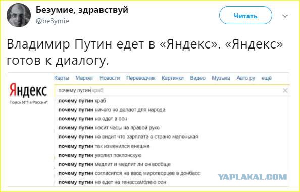 «Закрыты все входы в офис, к окнам нельзя подходить». Что сотрудники «Яндекса» рассказывают о визите Путина