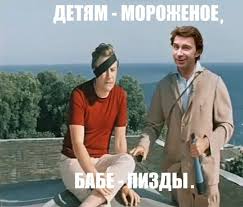 Жри, что дают! Ишь, голос подал!