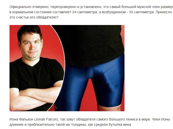 Просто гигантский член155
