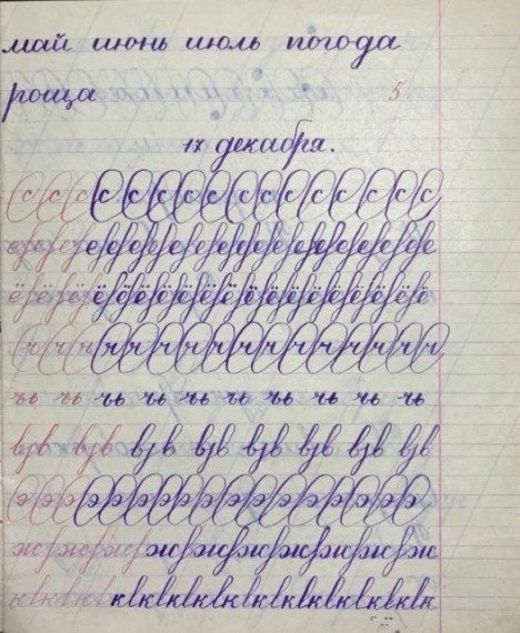 Фотографии тетрадей по чистописанию советских школьников.